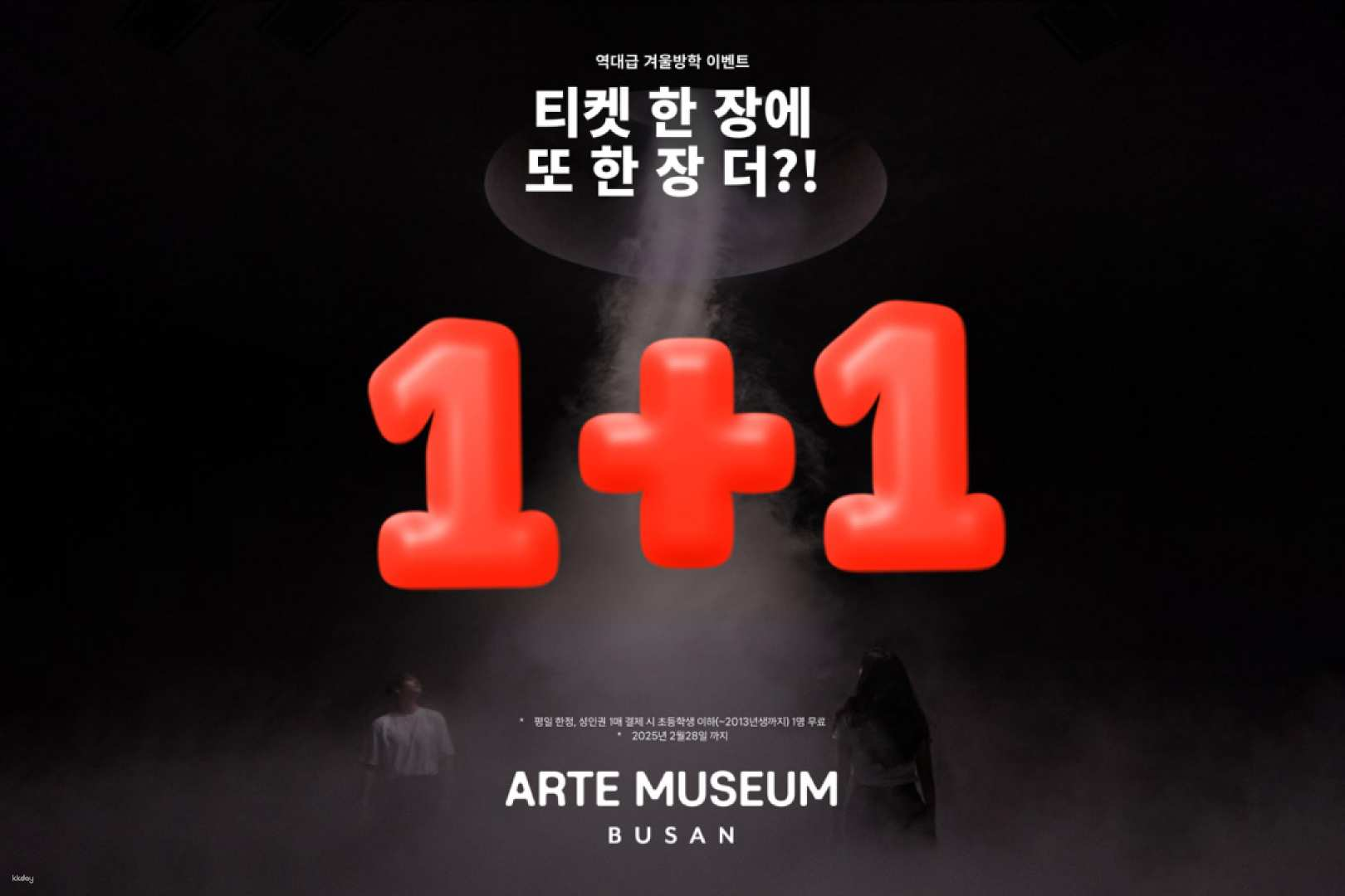 Busan Arte Museum Discount Admission Ticket - Photo 1 of 1